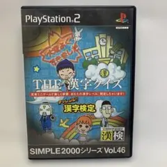 THE 漢字クイズ チャレンジ! 漢字検定 SIMPLE