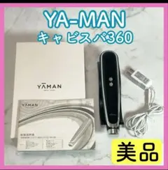 YA-MAN キャピスパ　本体.充電器 ヤーマン製品専用のACアダプター | MBCショッピング