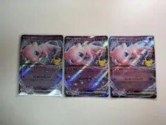 ポケモンカード ミュウex 2枚セット 057/103 RR