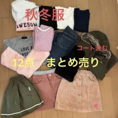 2025年最新】まとめ売り 秋冬 女の子 130の人気アイテム - メルカリ