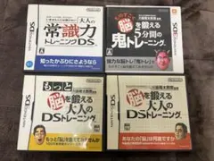 ものすごく脳を鍛える5分間の鬼トレーニング　大人のDSトレーニング