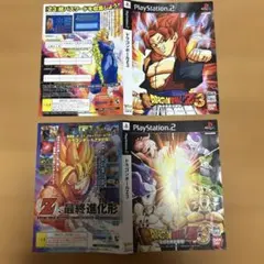 ドラゴンボールZ3 PS2 ソフト ジャケット2枚セット