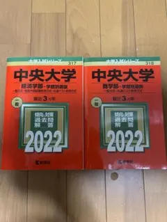2025年最新】マーチ赤本の人気アイテム - メルカリ