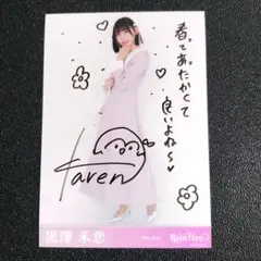 2025年最新】Rain tree サインの人気アイテム - メルカリ