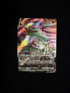 レックウザVMAX s8b 252/184 CSR