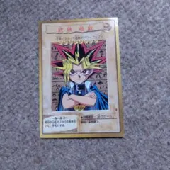 遊戯王 カードダス 闇遊戯 - メルカリ
