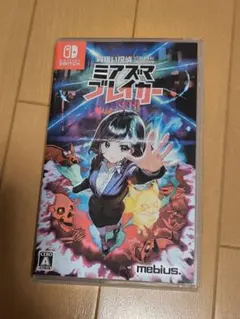 Switch 宵祓い探偵ミアズマブレイカー 匿名配送送料無料