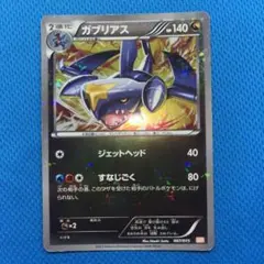 ガブリアス ガブリアスデッキ30 GBR 007/015 ガブリアス ガブリアスデッキ30 GBR 007/015 - メルカリ