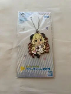 一番くじ ホロライブ vol.2 角巻わため ラバーチャーム