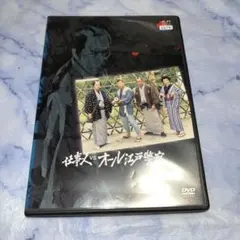 必殺スペシャル 必殺忠臣蔵('87日本)DVD、藤田まこと - メルカリ