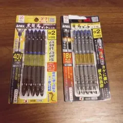 ア385/ANEX 黒龍ビット 龍靭ビット 5本組 2セット　日本製