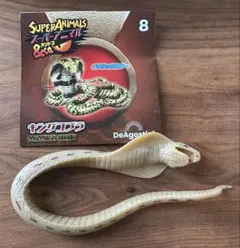 DeAgostini スーパーアニマル＆Co. キングコブラ