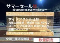 【特注】爬虫類ケージ70×30×32 アルミ複合板貼り（白） 特注】爬虫類ケージ70×30×32 アルミ複合板貼り（白） - メルカリ
