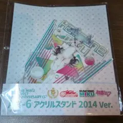 初音ミクレーシング2014アクリルスタンド15thアニバーサリーくじA賞