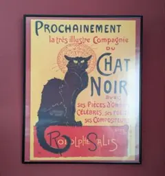 【新品未使用】シャ・ノワール　（シャノワール一座の巡業、近日上演）ポスター①