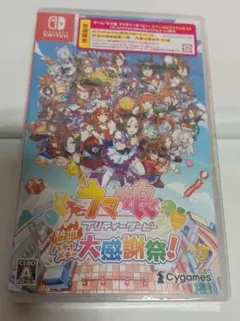 【未開封】ウマ娘 プリティーダービー 熱血ハチャメチャ大感謝祭! 　Nスイッチ