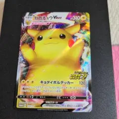 2025年最新】バンザイピカチュウの人気アイテム - メルカリ