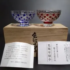 2025年最新】薩摩切子 薩摩ガラス工芸の人気アイテム - メルカリ