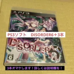 PS3ソフト　DISORDER6＋選んで楽しい3本セット