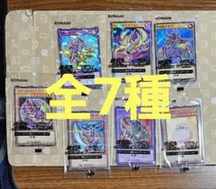 遊戯王カード　セブンイレブン　ハイチュウ　第1弾　フルコンプ　ブラックマジシャン