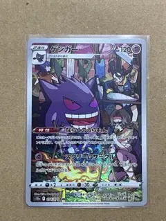 2025年最新】げンガー chrの人気アイテム - メルカリ