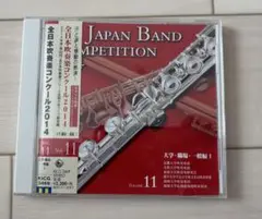 2014年 第62回 全日本吹奏楽コンクール 大学・職場・一般の部 vol.11