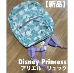 ディズニープリンセス　リュックサック　アリエル　リトルマーメイド　保育園　通学