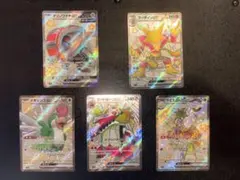 【値下げ✨】ポケモンカードゲーム SSR 5枚セットのサムネイル