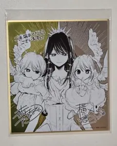推しの子入場特典ミニ色紙