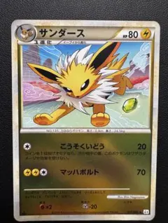 サンダース ◆ LEGEND 拡張パック「よみがえる伝説」 ミラー 017/0… サンダース ◇ LEGEND 拡張パック「よみがえる伝説」 ミラー 017/0