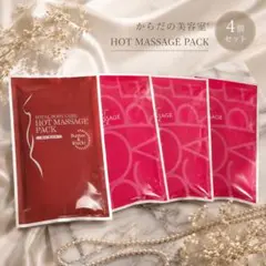 ＳＴさま専用☆からだの美容室　ボディミルク＆ボディパック STさま専用☆からだの美容室 ボディミルク＆ボディパック - メルカリ