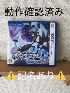ポケットモンスター ウルトラムーン ニンテンドー3DS ソフト