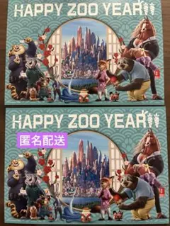 ズートピア2 入場特典 ハッピーズーイヤー ポストカード 2枚セット