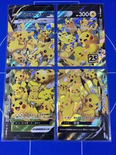 【美品】ピカチュウ　VユニオンRRR 25th ANNIVERSARY