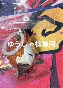 ゆうしゃ様専用