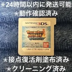 ドラゴンボールヒーローズ アルティメットミッション 3DS カセット