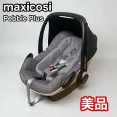 ベビーシート新生児 マキシコシ