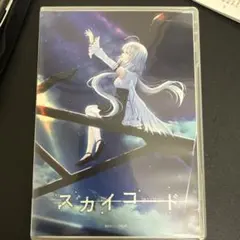 スカイコード SKY CHORD