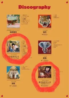 炙りなタウン CD 2枚セット