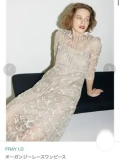 FRAY I.D オーガンジーレースワンピース　ドレス