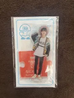 なにわ男子 高橋恭平 アクリルスタンド 20’夏