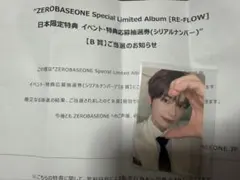 ZEROBASEONE zb1 ゼベワン ハンビン トレカ REFLOW A賞 - メルカリ