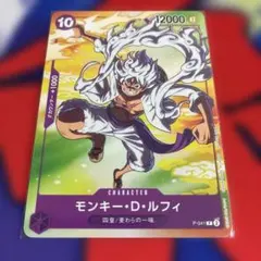 ワンピースカード モンキー・D・ルフィ 未開封 セブンイレブン限定 P