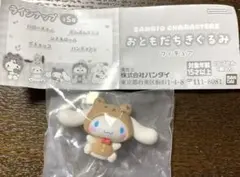 おともだちきぐるみフィギュア　シナモロール