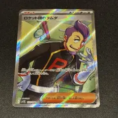 2026年最新】ロケット団のラムダSRの人気アイテム - メルカリ