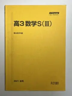 2025年最新】駿台数学科編の人気アイテム - メルカリ