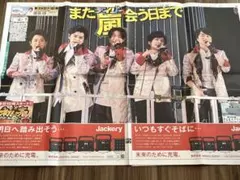 嵐 新聞まとめ売り - メルカリ