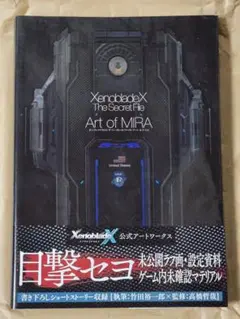 即日発送】 ゼノブレイドクロス オリジナルステンレストレイ amazon