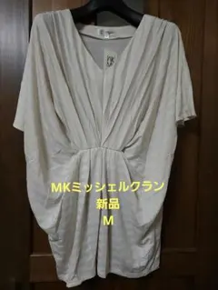 新品タグ付【MKミッシェルクラン】Vネックギャザープルオーバー(38)