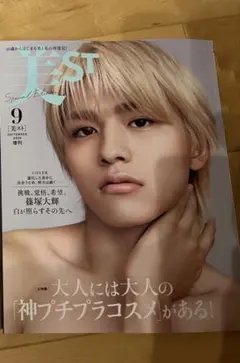美ST 2025年7月号 篠塚大輝 タイムレス timelesz 付録なし。 - メルカリ